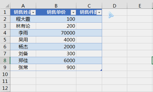 如何做Excel表格