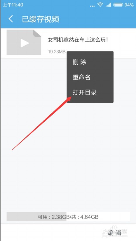 微信小视频怎么导出下载到电脑上