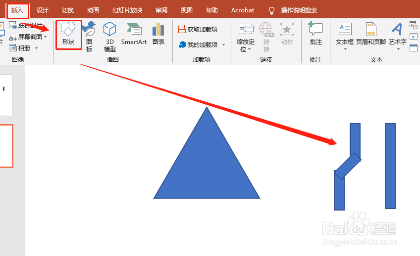 PPT2019 如何绘制左侧变窄警告图标？