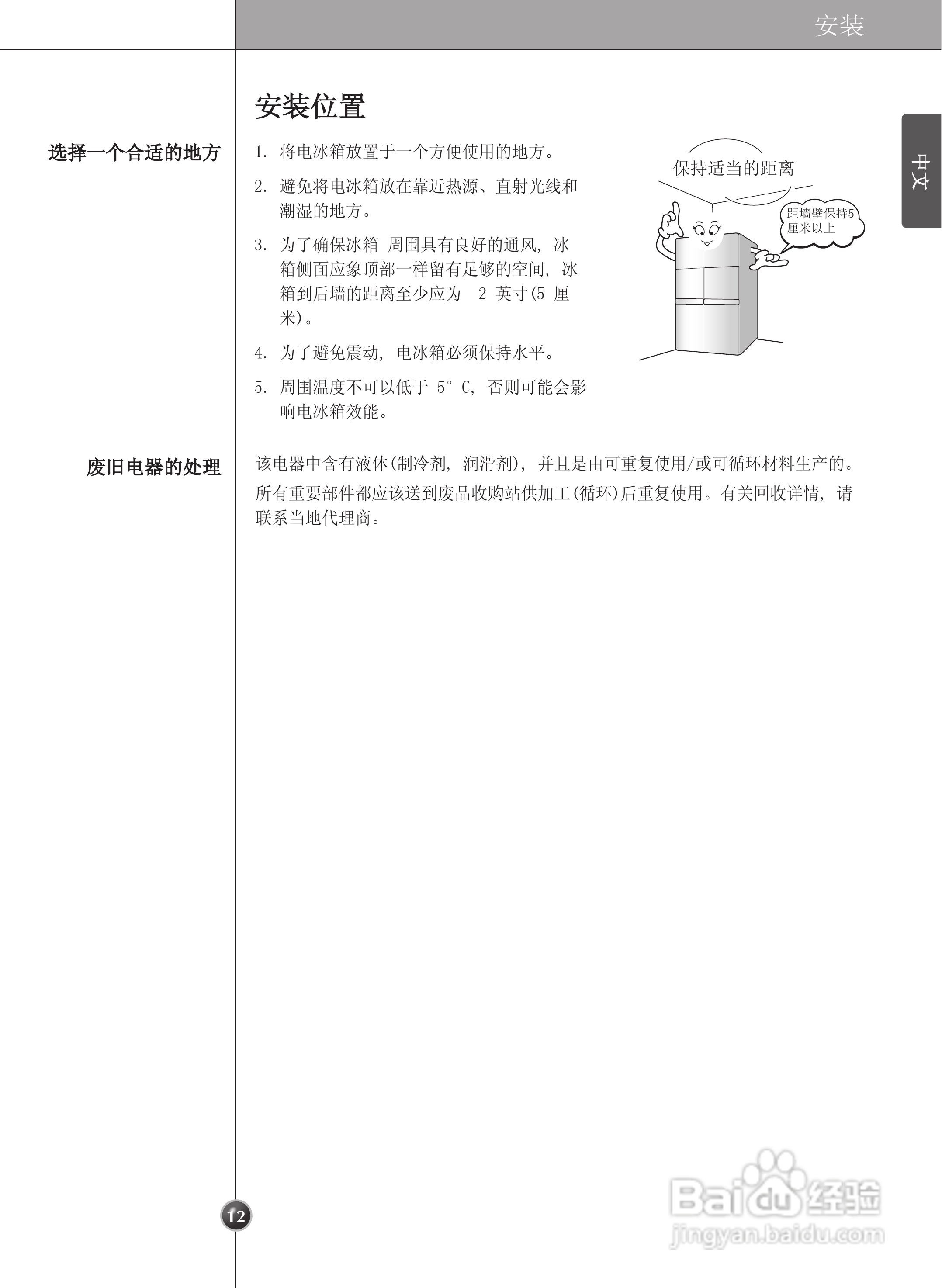 LG GR-C247DGN电冰箱使用说明书:[2]