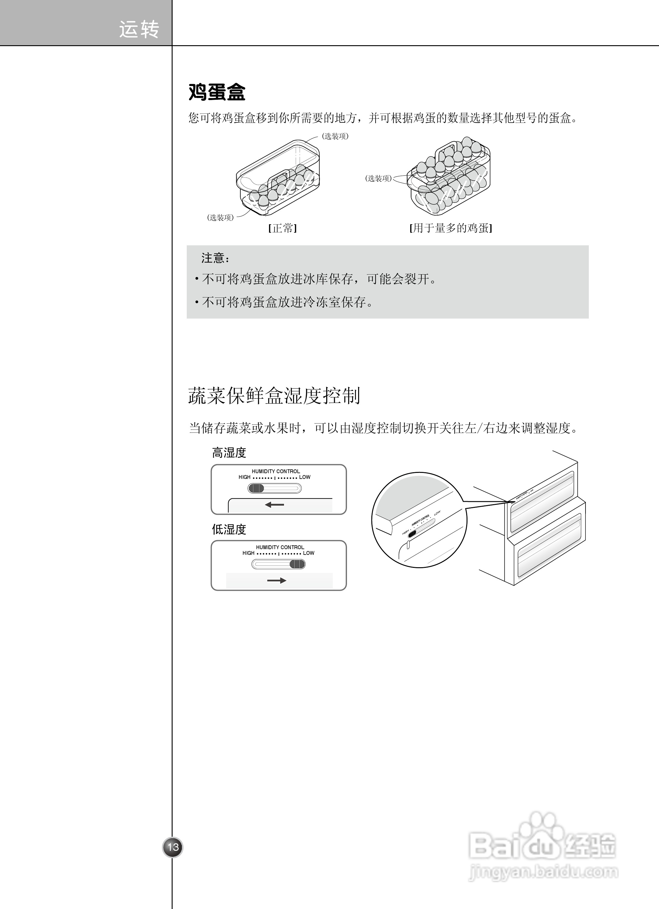 LG GR-A2073FTJ电冰箱使用说明书:[2]