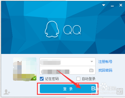 教你如何在QQ上截图