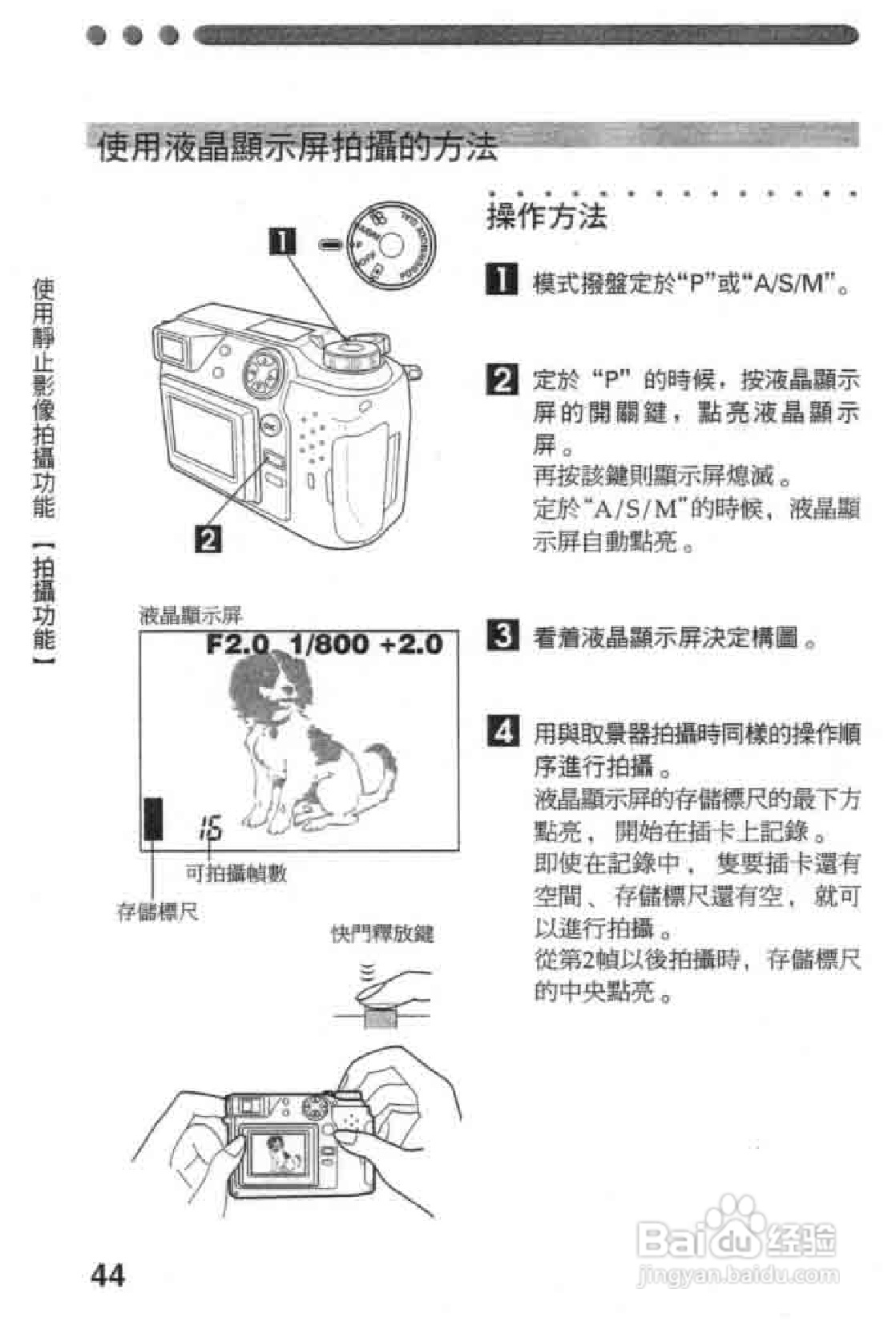 Olympus奥林巴斯C-2020Z数码相机说明书:[5]