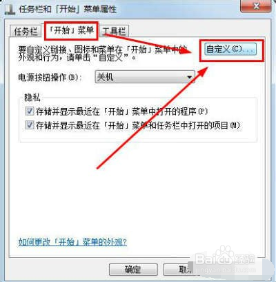 三种方法打开win7系统的运行