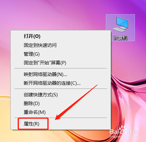 怎么查看电脑系统是window还是XP?