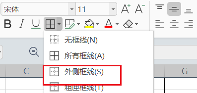 Excel如何添加外侧框线