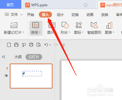 WPS演示文稿如何打出千分号？