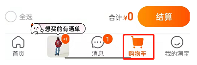 淘宝在哪里设置宝贝降价提醒