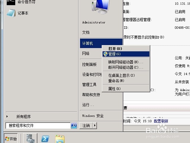 2008服务器如何配置iis