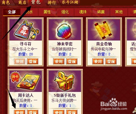 100%免费 一键秒点乐斗达人图标并卡永久方法