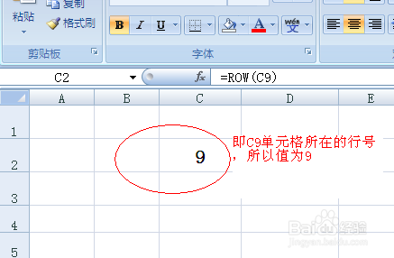 EXCEL 中ROW(ROWS),COLUMN(COLUMNs)函数用法