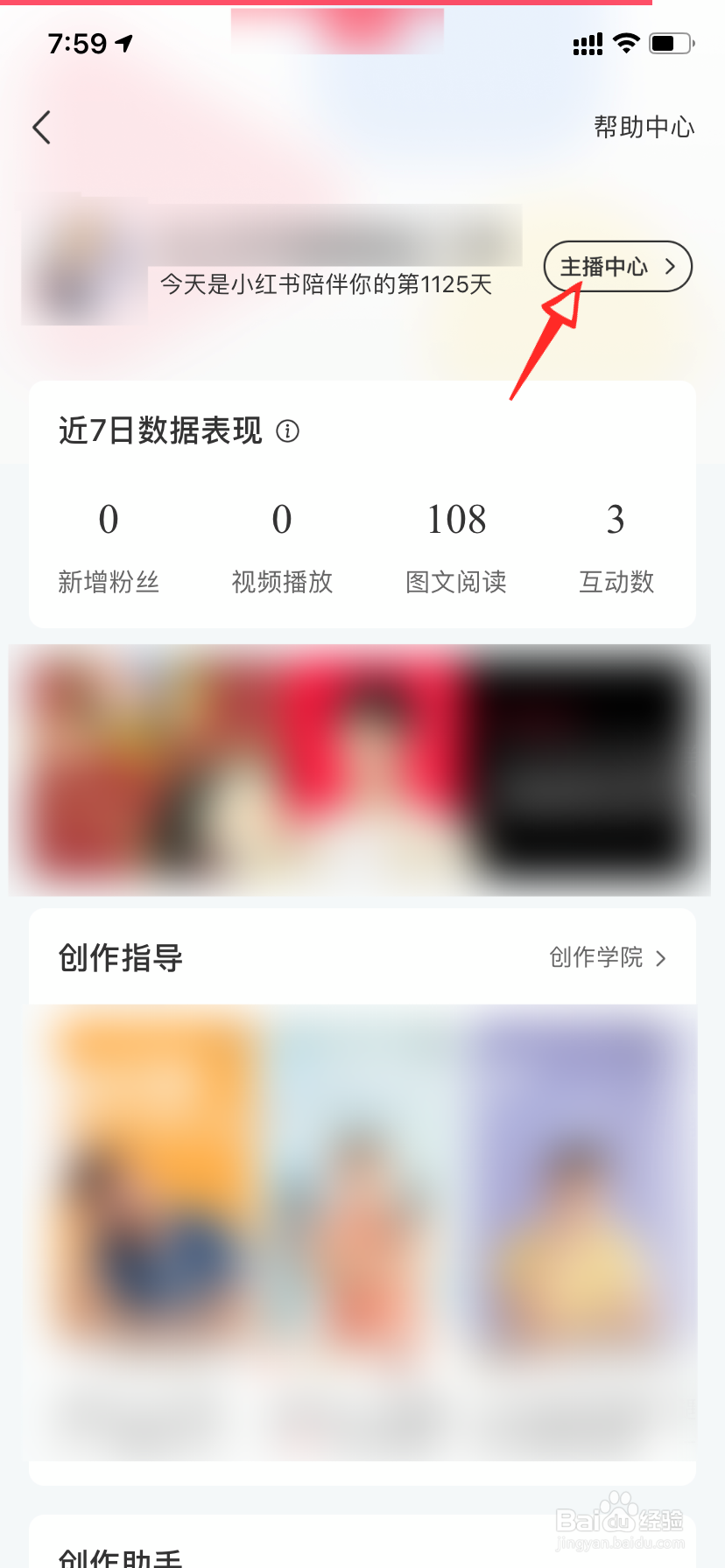 小红书怎么开通直播