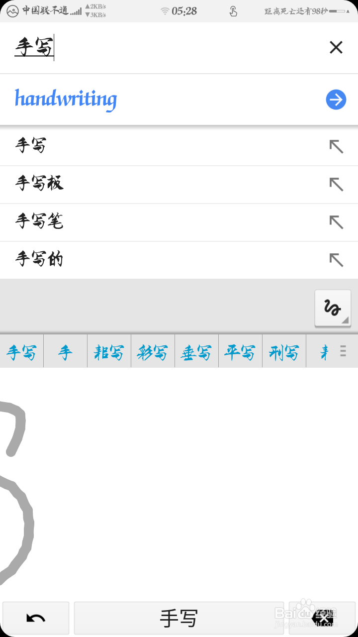手机快捷翻译英语等各种语言?