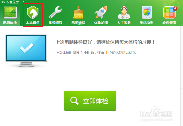如何将某一文件添加到信任列表