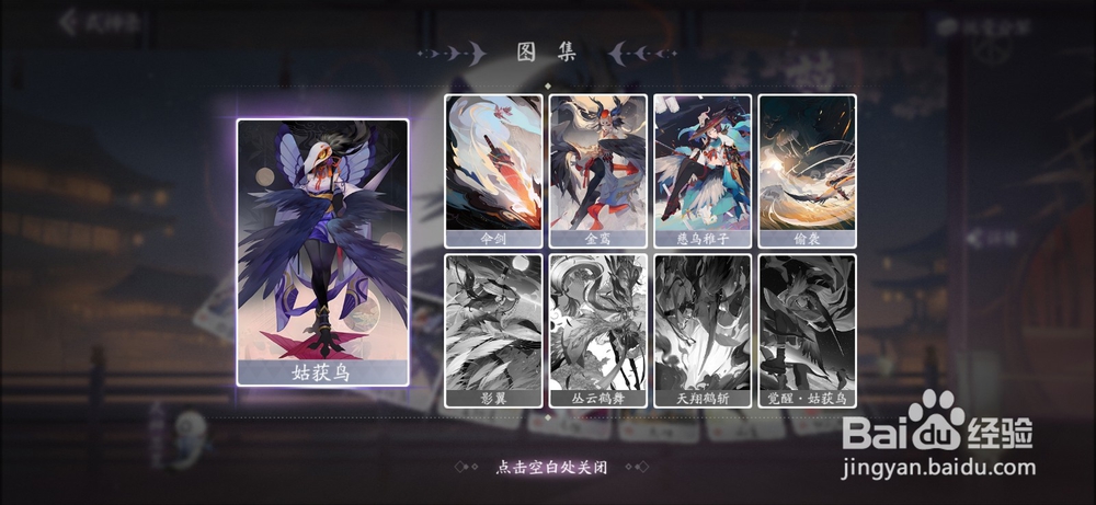 阴阳师百闻牌式神录玩法攻略