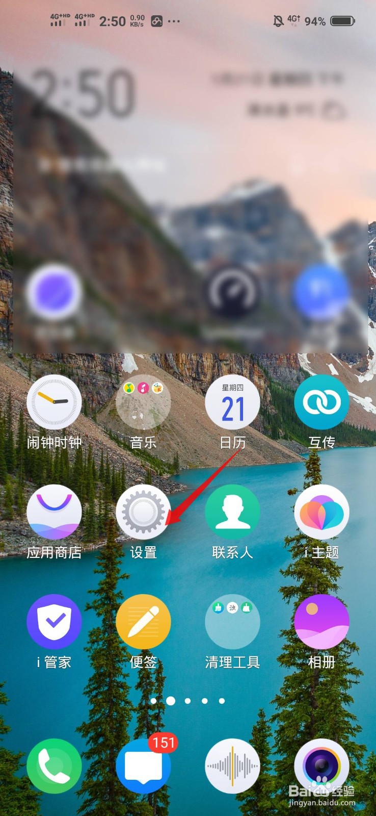 Vivo手机怎么隔空解锁
