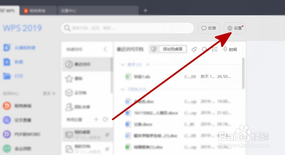 word未响应如何保存