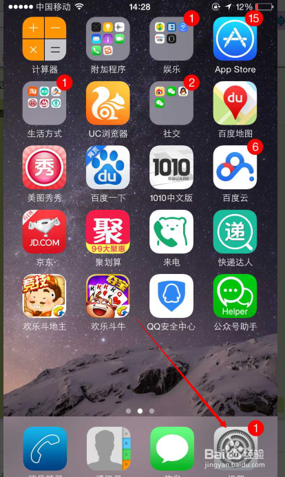 苹果手机如何更新系统