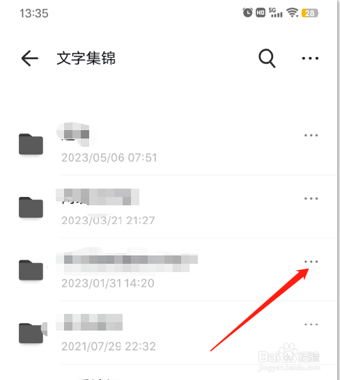 幕布APP怎么加密文件夹