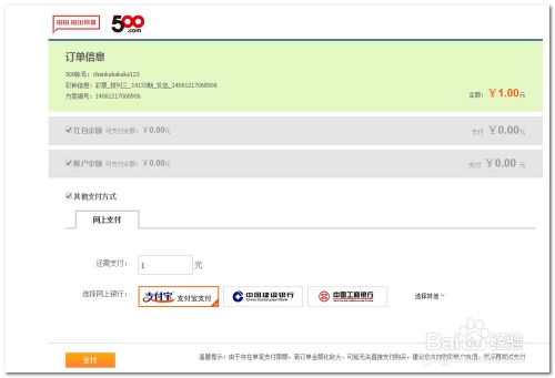 彩票怎么发起合买