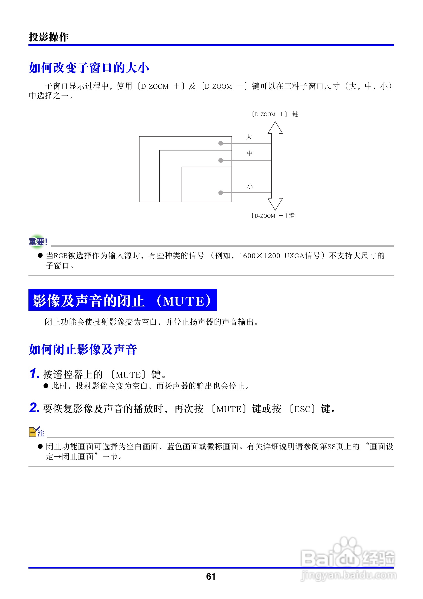 卡西欧数字投影仪XJ-450型使用说明书:[7]