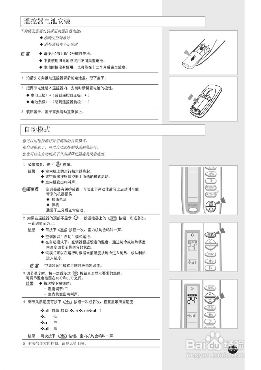 三星KFR-30GW/DTC空调使用说明书:[1]