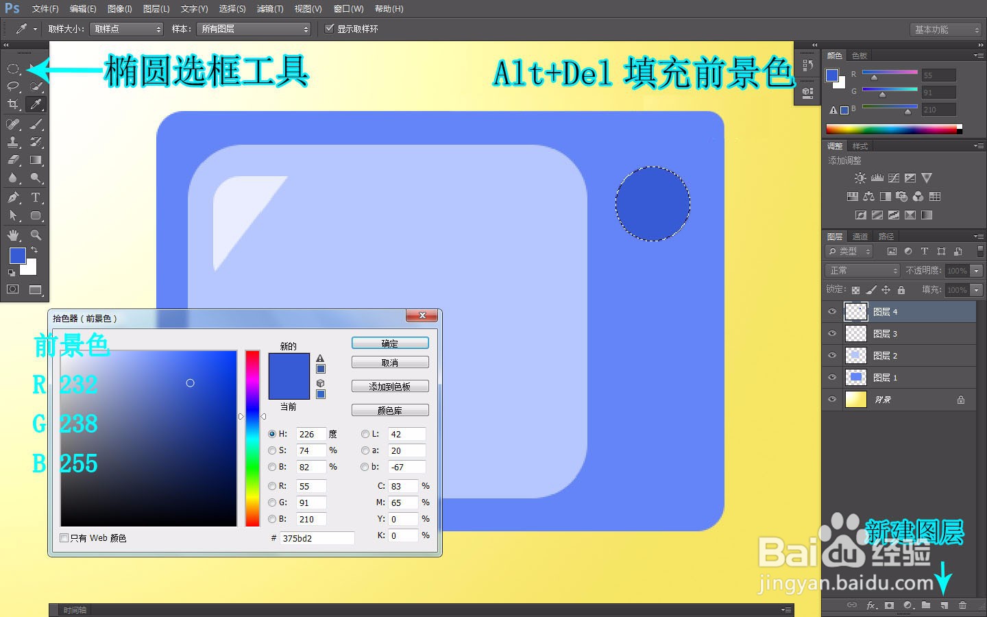 Photoshop绘制复古电视机