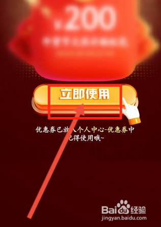 拼多多红包雨入口怎么进入