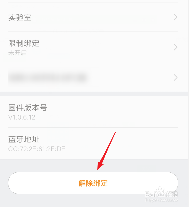 小米手环2丢了怎么解绑 如何解绑小米手环2