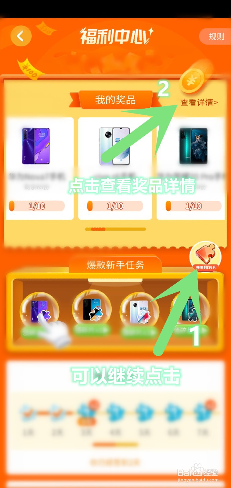 考拉消消赚怎么开宝箱获取奖励