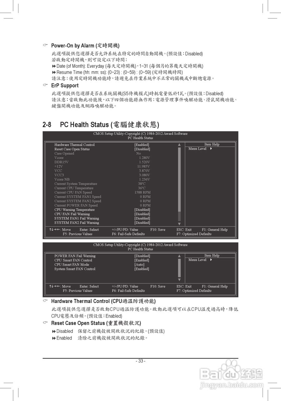 技嘉GA-780T-D3L主板使用手冊:[4]