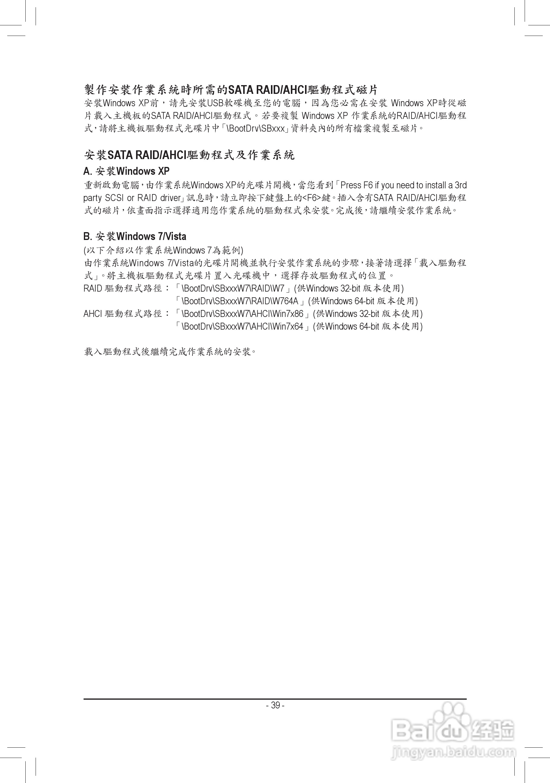 技嘉GA-78LMT-S2P主板使用手册:[4]