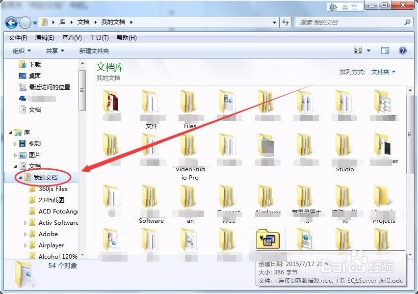 我的文档”移动到D盘忘了建立文件夹怎么办