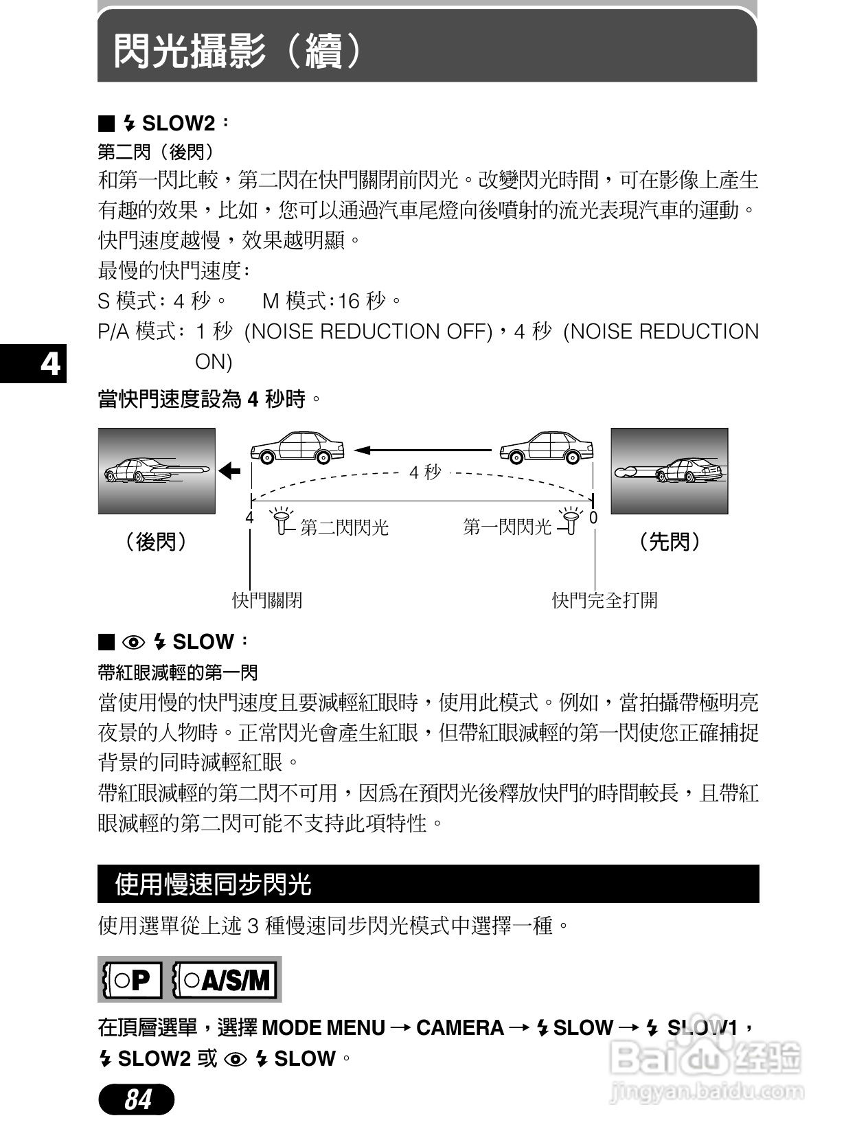 Olympus奥林巴斯C-4040Z数码相机说明书:[9]