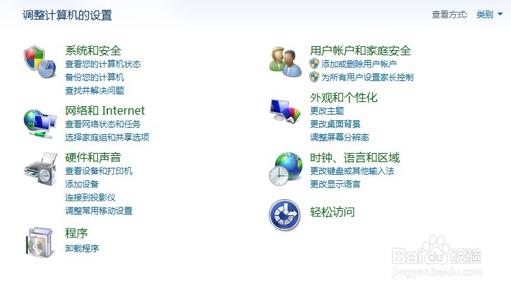 win7系统出错自动重启怎么办