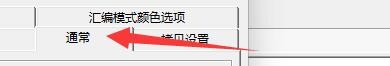 C32Asm程序如何在Hex编辑中显示分割线