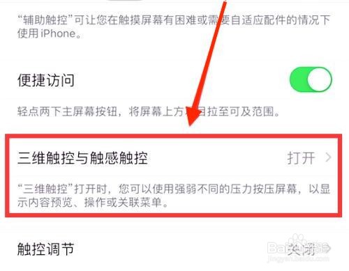 苹果手机怎么3d称重量