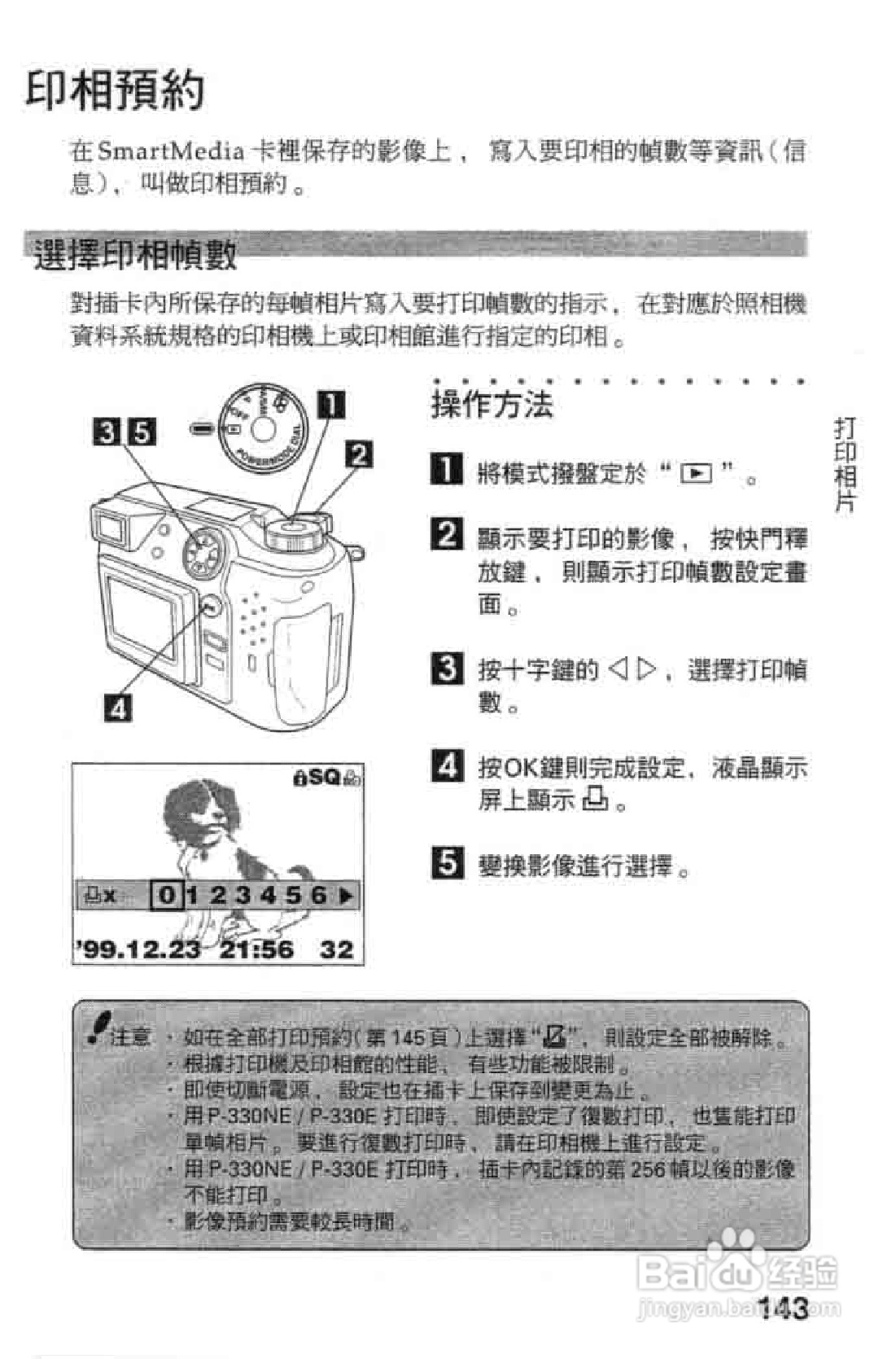 Olympus奥林巴斯C-2020Z数码相机说明书:[15]