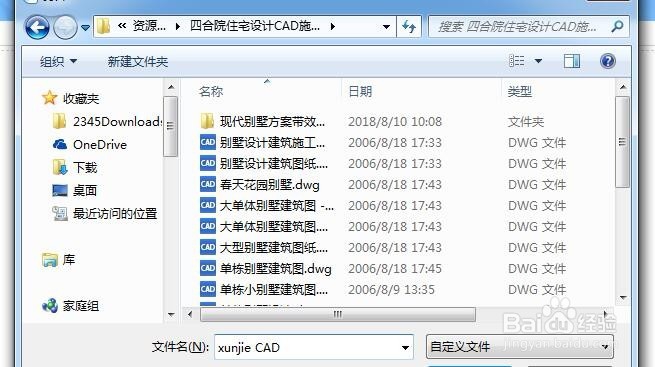 CAD文件版本太低了 怎么才能转换高版本
