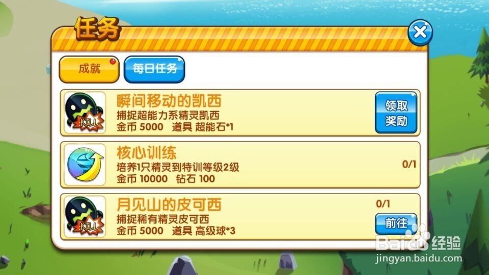 口袋妖怪复刻凯西怎么抓?捕抓过程!捕抓要领?