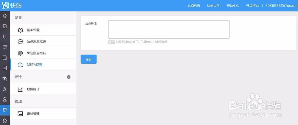 最新快站免费取消版权代码分享