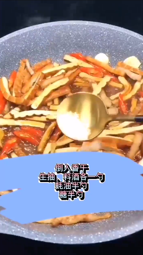 家常下饭香干炒肉怎么做