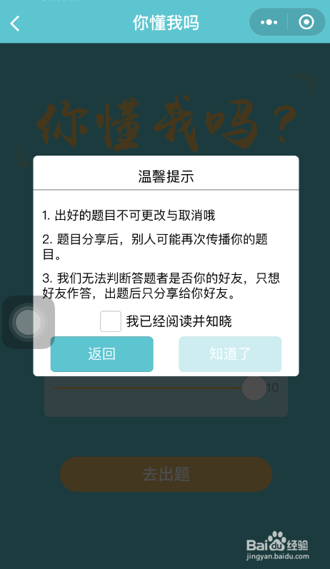 微信小程序之包你懂我如何玩