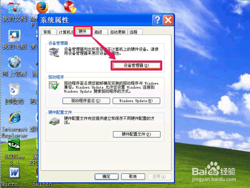 出现Windows延缓写入失败怎么解决