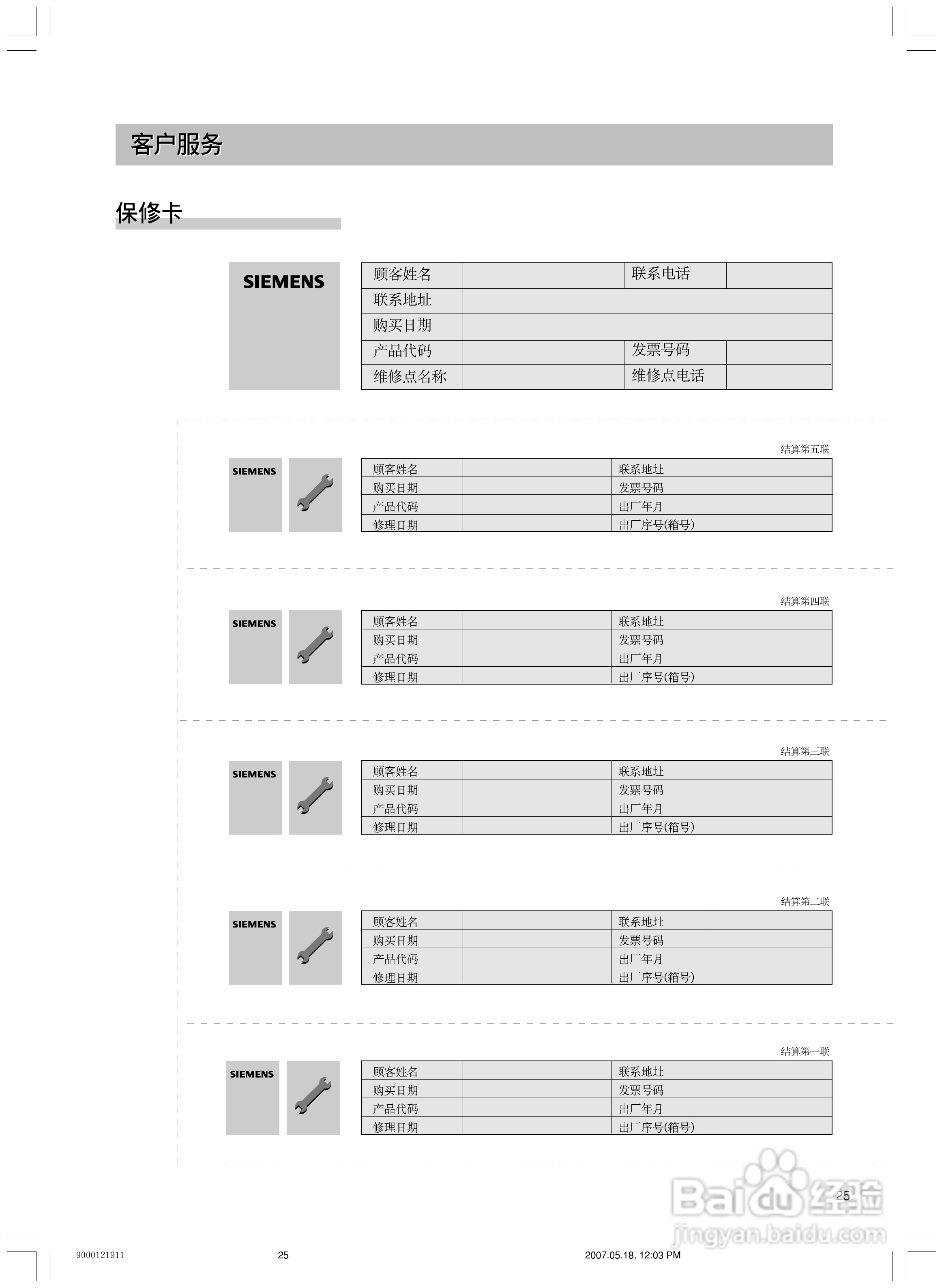 西门子KK21V70TI冰箱使用说明书:[3]