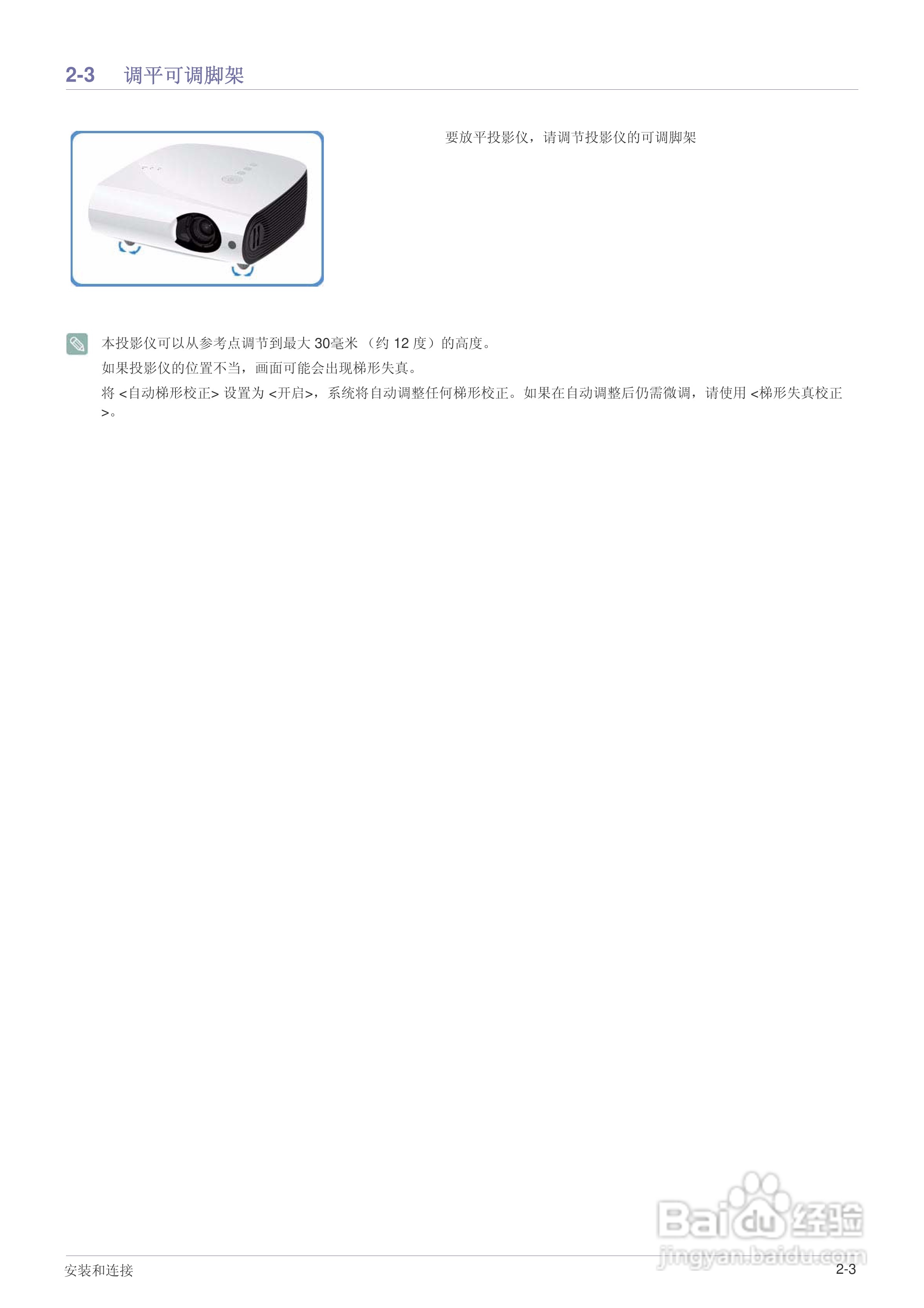 三星SP-L351投影机使用说明书:[2]