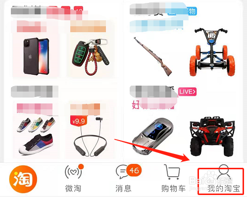 如何成为淘宝卖家？