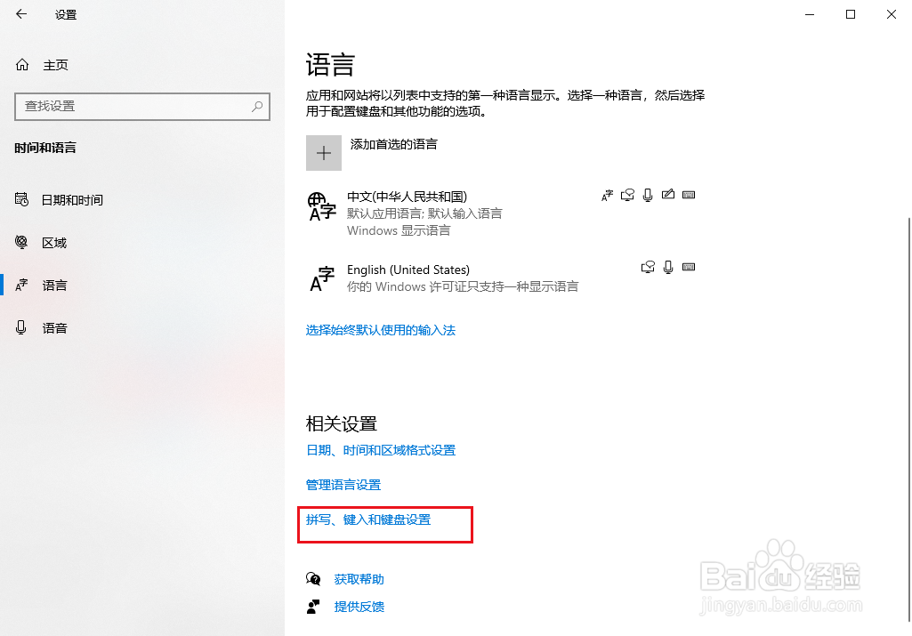 Win10如何关闭桌面输入法语言栏的方法