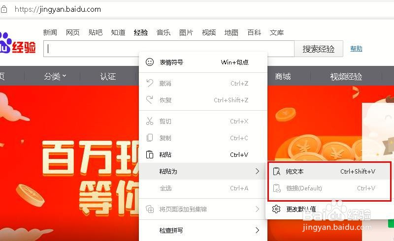 如何在Microsoft Edge金丝雀上复制和粘贴URL