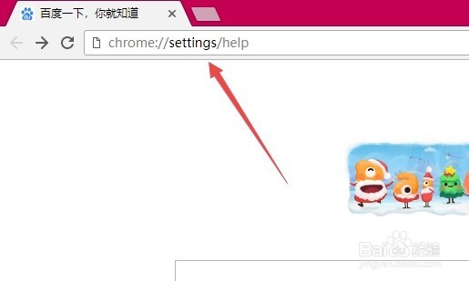 如何查看chrome的版本号 怎么查看浏览器版本